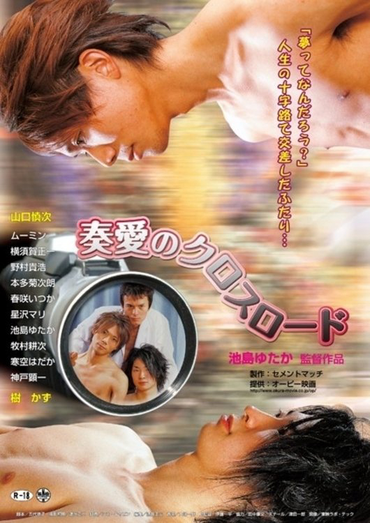 Xem Phim Tình yêu ở ngã tư đường Vietsub HD Online - Rophim