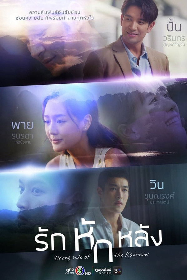Xem Phim Tình Yêu Phản Bội Vietsub HD Online - Rophim