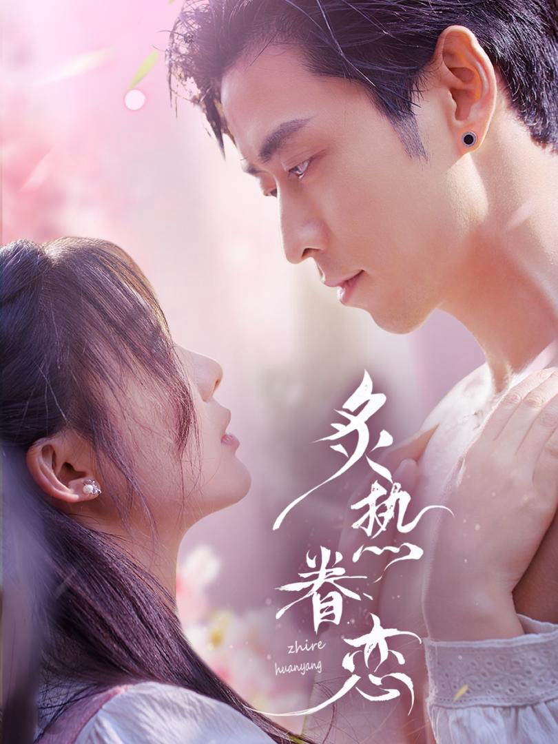 Xem Phim Tình Yêu Rực Cháy Vietsub HD Online - Rophim