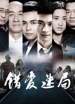 Xem Phim Tình yêu sai Vietsub HD Online - Rophim