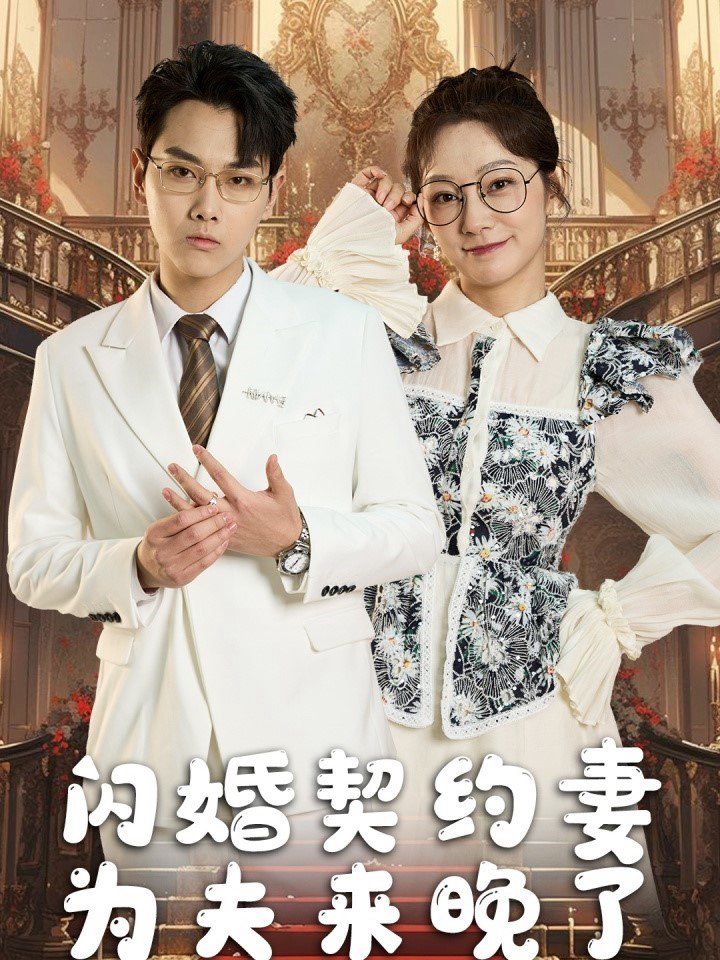 Xem Phim Tình Yêu Sau Hôn Nhân Hoán Đổi Vietsub HD Online - Rophim