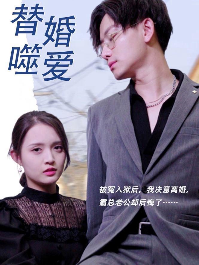 Xem Phim Tình Yêu Thay Thế Trong Hôn Nhân Vietsub HD Online - Rophim