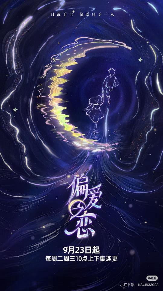 Xem Phim Tình Yêu Thiên Vị Vietsub HD Online - Rophim