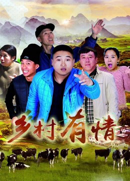 Xem Phim Tình yêu trong làng Vietsub HD Online - Rophim