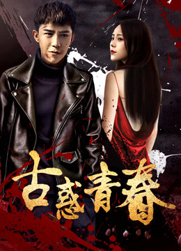 Xem Phim Tình yêu, Tuổi trẻ và Sự trưởng thành Vietsub HD Online - Rophim