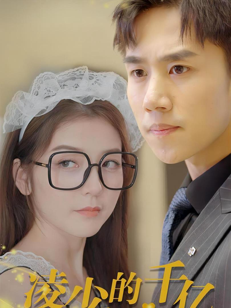 Xem Phim Tình Yêu Tỷ Đô Của Thiếu Gia Lăng Vietsub HD Online - Rophim