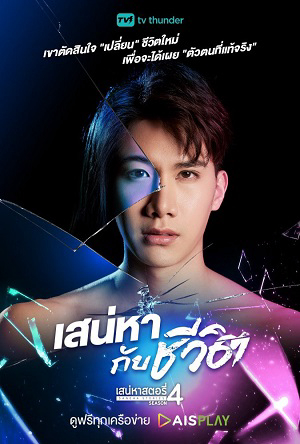 Xem Phim Tình Yêu Và Cuộc Sống Vietsub HD Online - Rophim