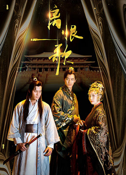 Xem Phim Tình yêu và Ghét trong Cung điện Vietsub HD Online - Rophim