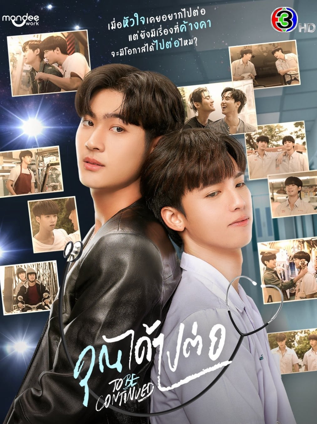 Xem Phim To Be Continued Vietsub HD Online - Rophim