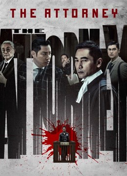 Xem Phim Tố Cáo Cấp Một Vietsub HD Online - Rophim