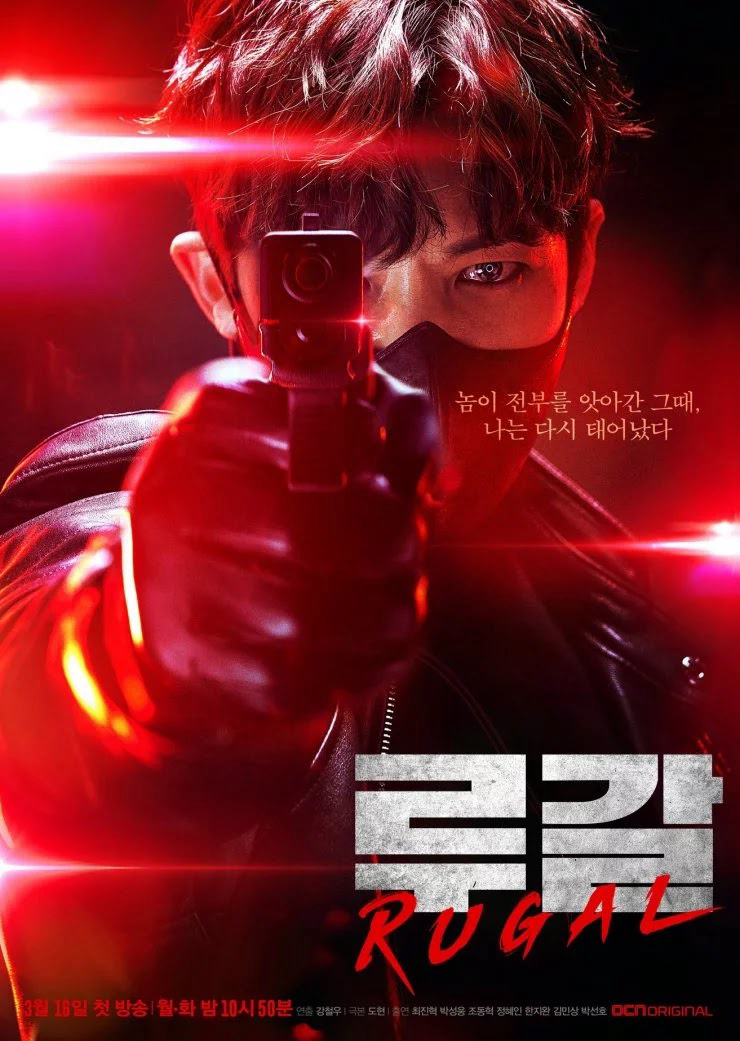 Xem Phim Tổ Chức Rugal Vietsub HD Online - Rophim