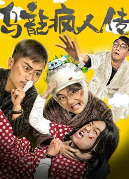 Xem Phim Tổ chức tâm thần hài hước Vietsub HD Online - Rophim