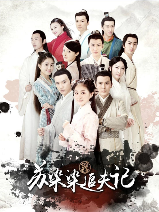 Xem Phim Tô Nhiễm Nhiễm Đuổi Theo Chồng Vietsub HD Online - Rophim