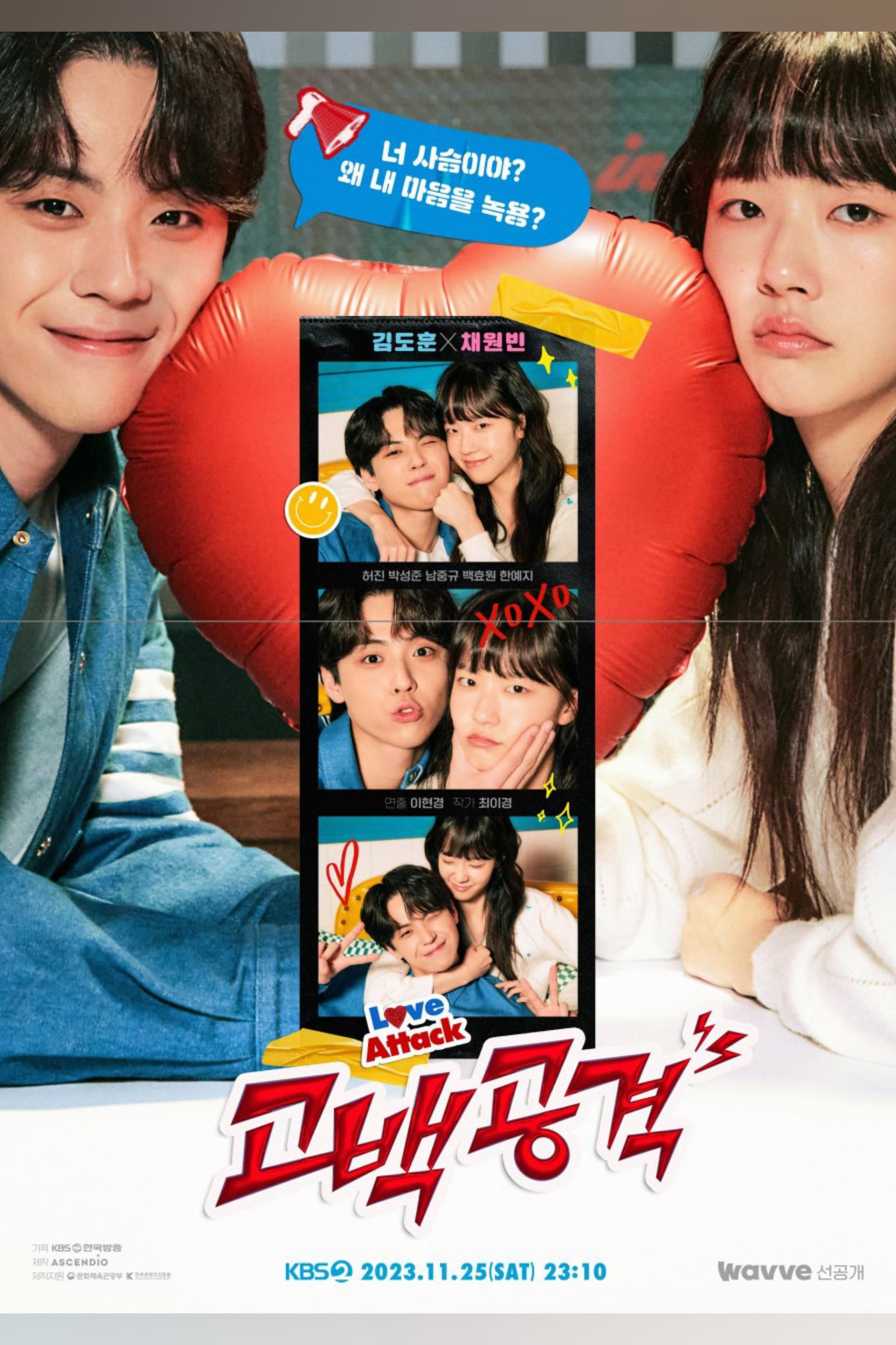 Xem Phim Tỏ Tình Công Lược Vietsub HD Online - Rophim