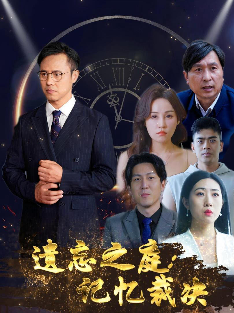 Xem Phim Tòa Án Lãng Quên: Phiên Tòa Ký Ức Vietsub HD Online - Rophim