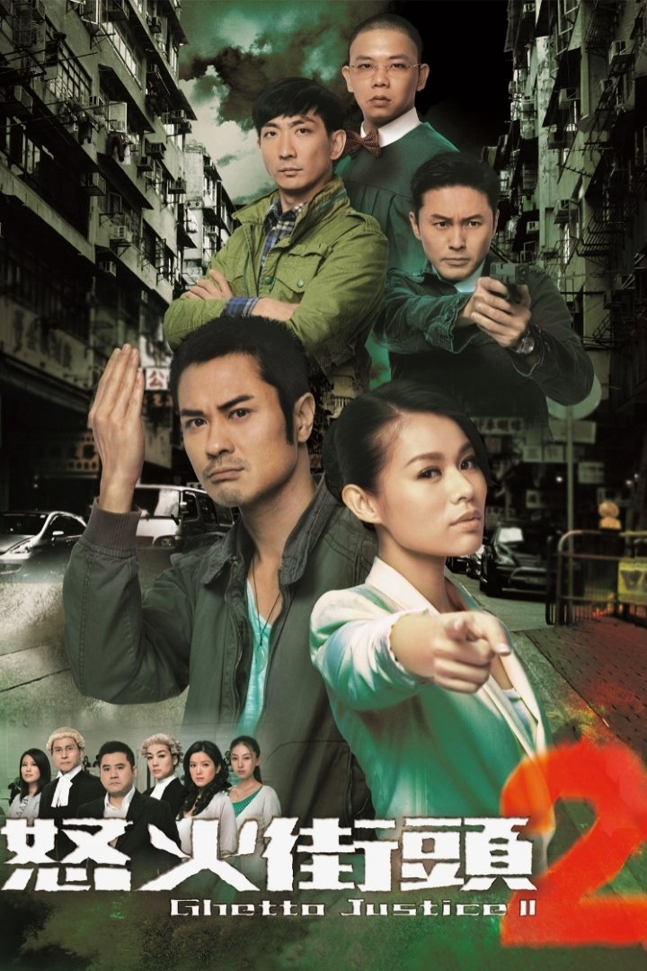 Xem Phim Toà Án Lương Tâm 2 Vietsub HD Online - Rophim