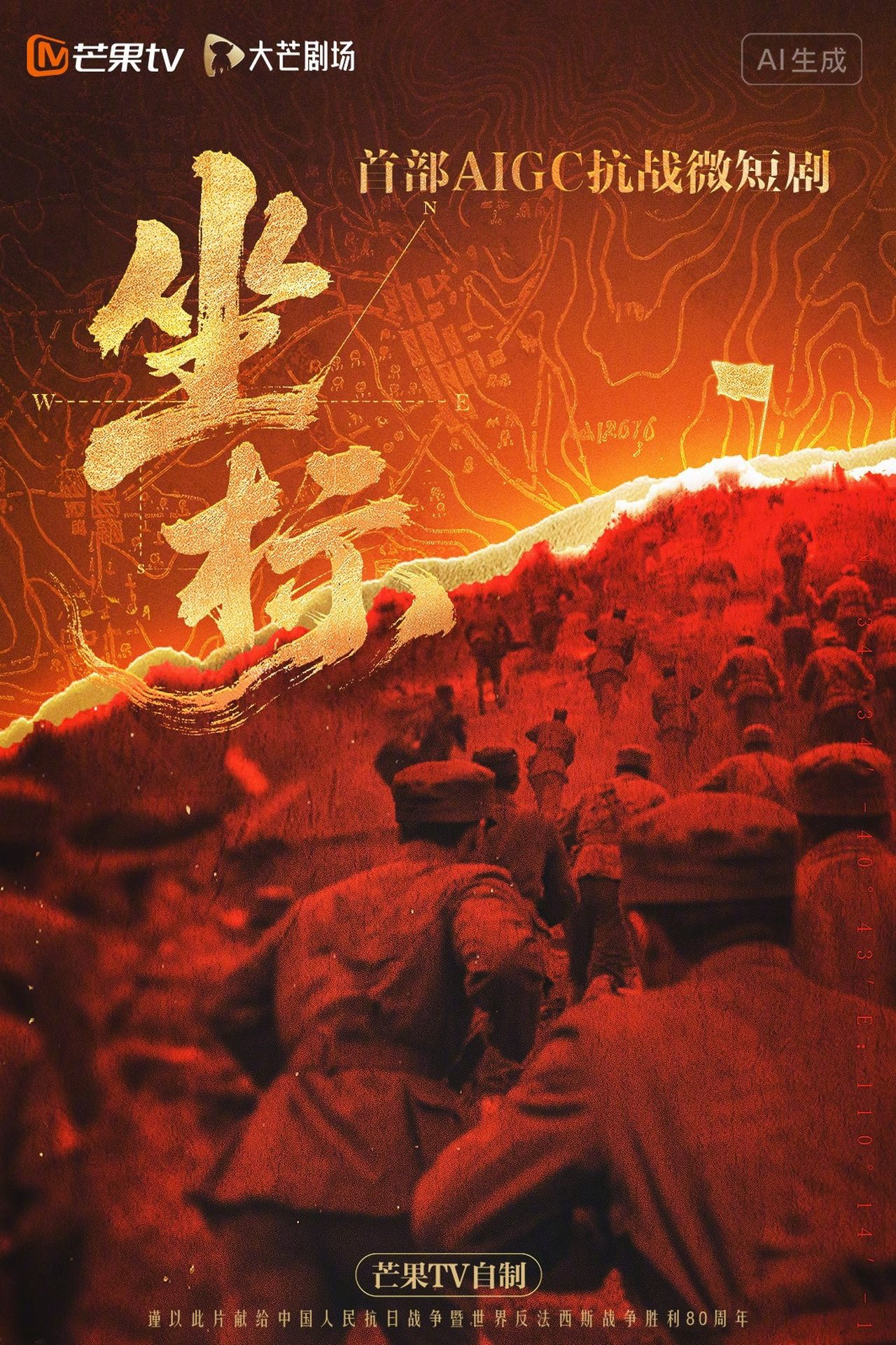Xem Phim Toạ Độ Vietsub HD Online - Rophim
