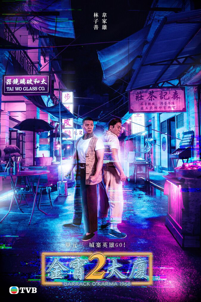 Xem Phim Tòa Nhà Kim Tiêu 2 Vietsub HD Online - Rophim
