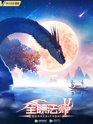 Xem Phim Toàn Chức Pháp Sư (Phần 5) Vietsub HD Online - Rophim