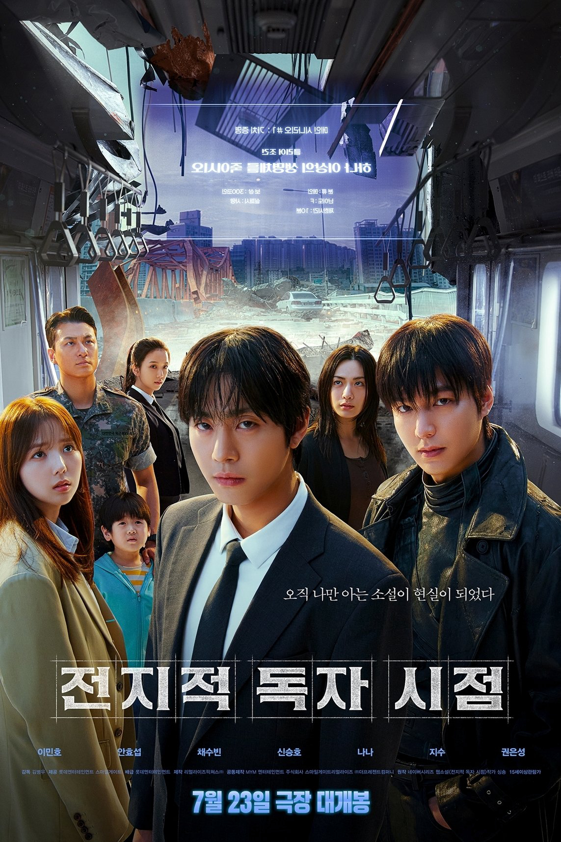 Xem Phim Toàn Trí Độc Giả Vietsub HD Online - Rophim