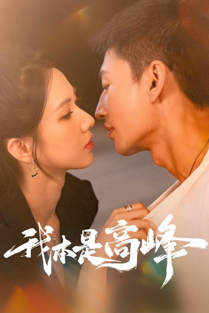 Xem Phim Tôi Chính Là Cao Phong Vietsub HD Online - Rophim