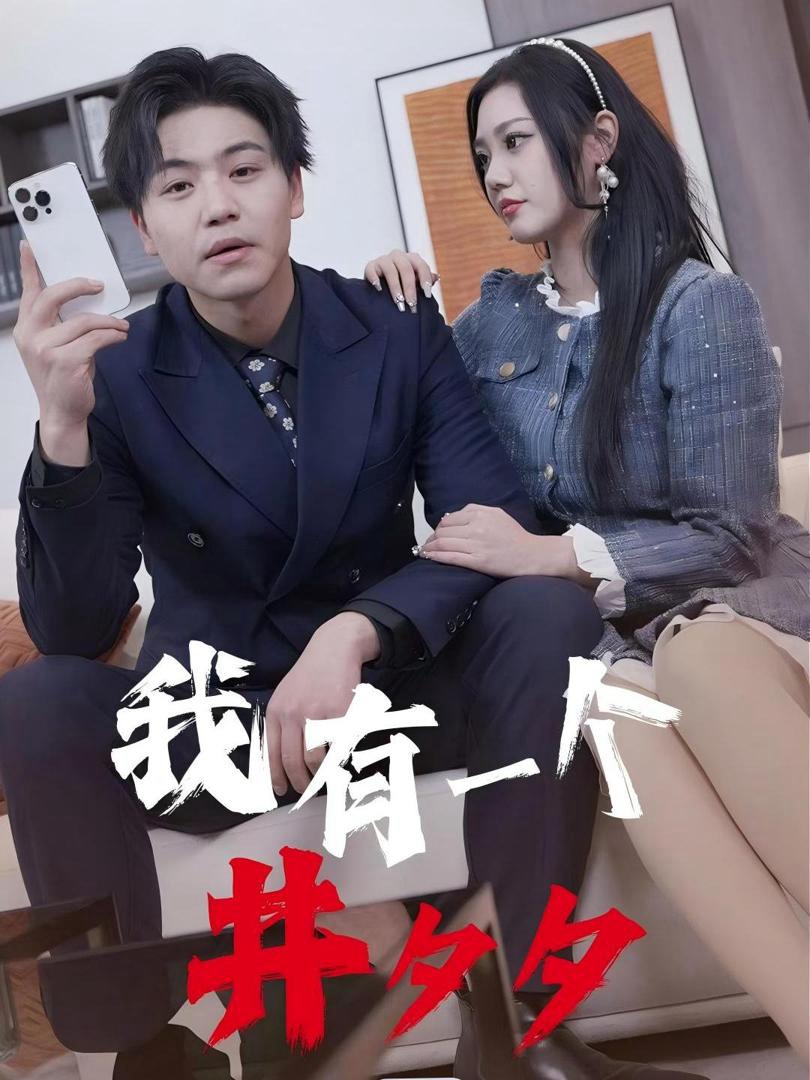 Xem Phim Tôi có một hệ thống phép thuật Vietsub HD Online - Rophim