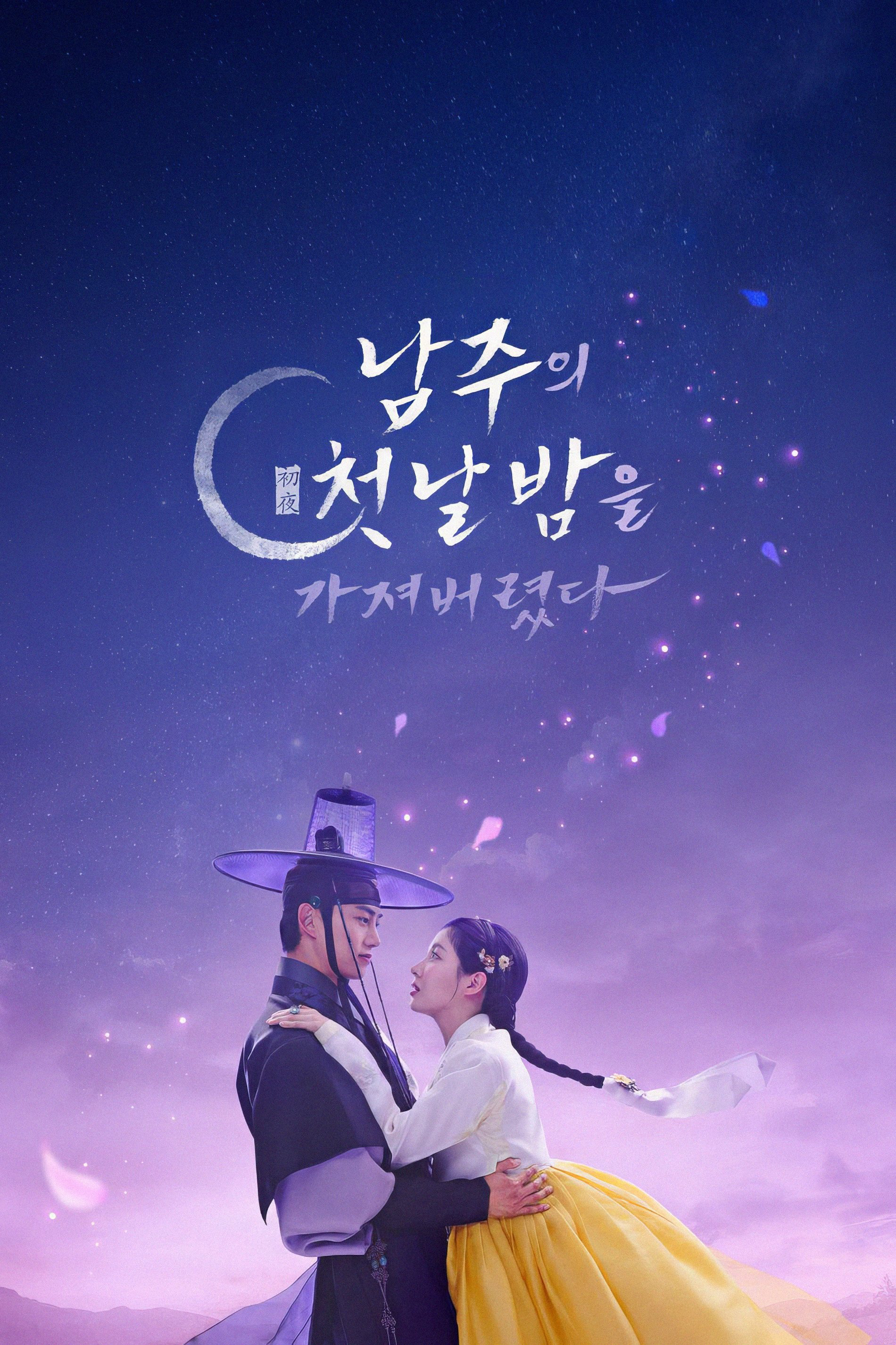 Xem Phim Tôi Đã Cướp Mất Đêm Đầu Tiên Của Nam Chính Vietsub HD Online - Rophim