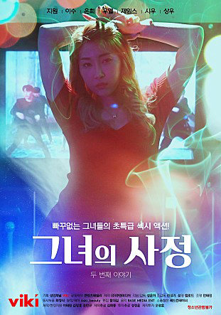 Xem Phim Tôi Đã Làm Con Dâu Ra Hai Lần Liên Tục Vietsub HD Online - Rophim