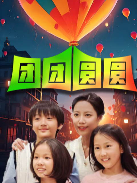 Xem Phim Tôi Đánh Mất Cặp Song Sinh Vietsub HD Online - Rophim