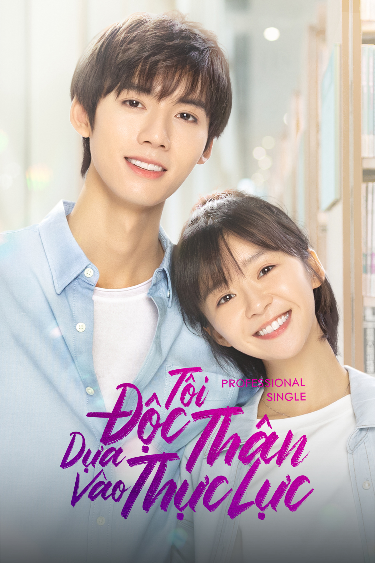 Xem Phim Tôi Độc Thân Dựa Vào Thực Lực Vietsub HD Online - Rophim