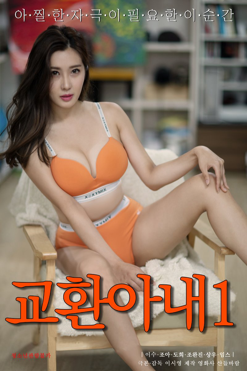 Xem Phim Tôi Đổi Vợ Của Mình Để Đền Bù Bức Tranh Vietsub HD Online - Rophim