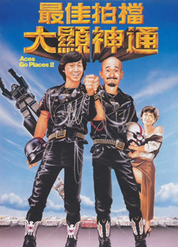 Xem Phim Tối Giai Phách Đương 2 Vietsub HD Online - Rophim