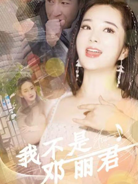 Xem Phim Tôi Không Phải Là Đặng Lệ Quân Vietsub HD Online - Rophim