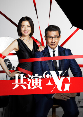 Xem Phim Tối kỵ đóng chung Vietsub HD Online - Rophim