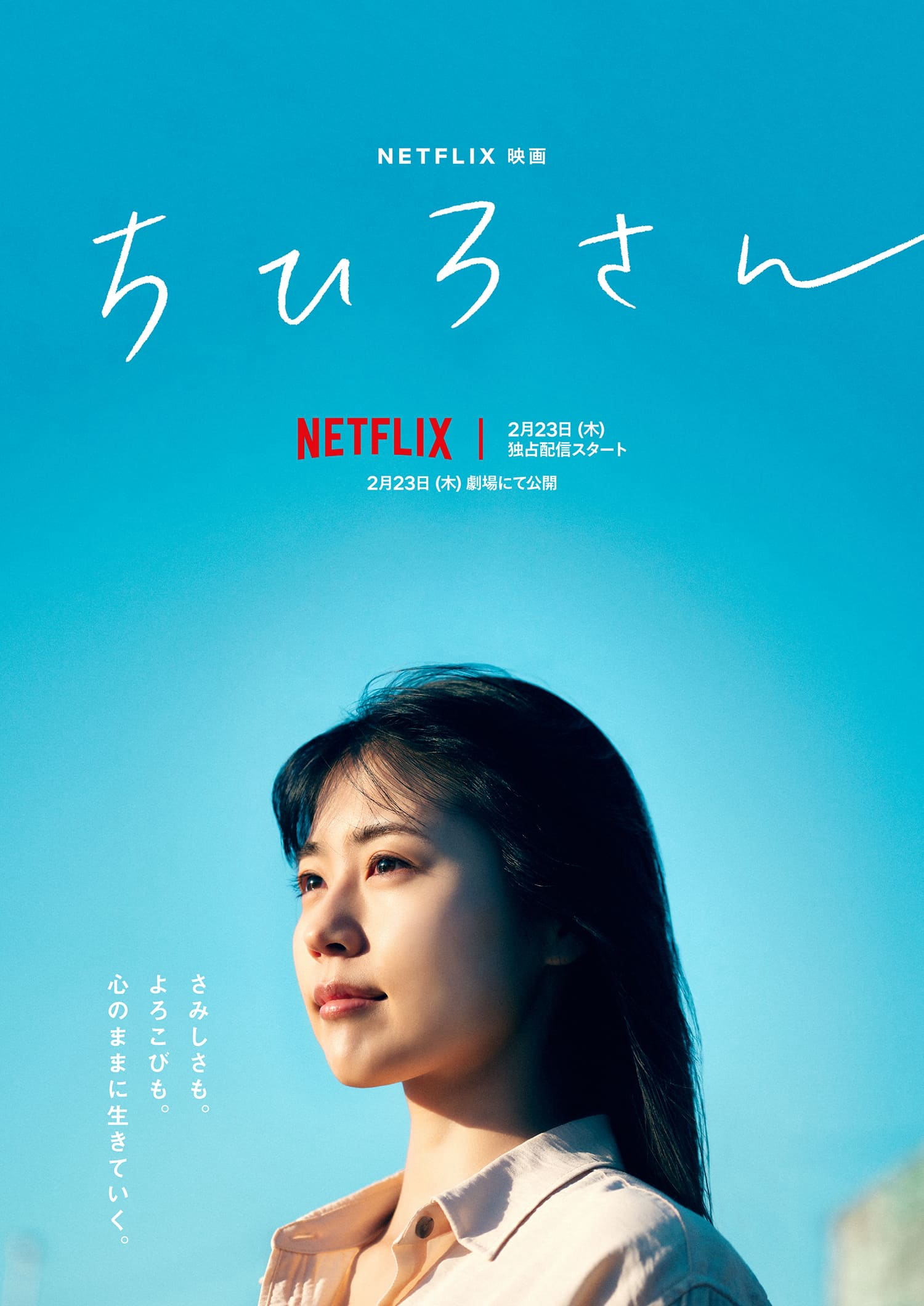 Xem Phim Tôi Là Chihiro Vietsub HD Online - Rophim