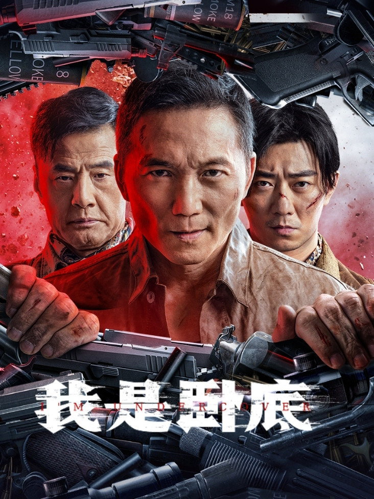 Xem Phim Tôi Là Kẻ Nằm Vùng Vietsub HD Online - Rophim