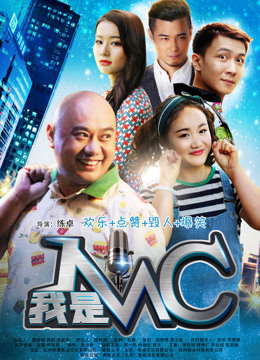 Xem Phim Tôi là MC Vietsub HD Online - Rophim