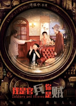 Xem Phim Tôi là một sĩ quan, bạn là một tên trộm Vietsub HD Online - Rophim