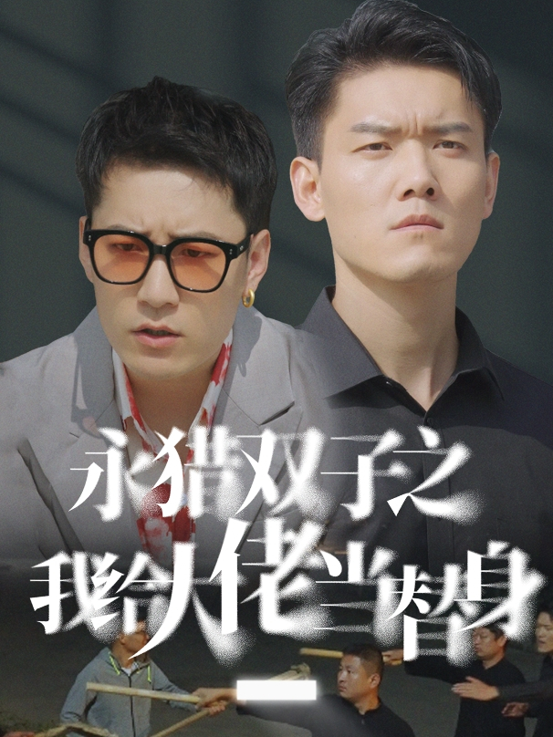 Xem Phim Tôi Là Người Thay Thế Của Ông Chủ Vietsub HD Online - Rophim
