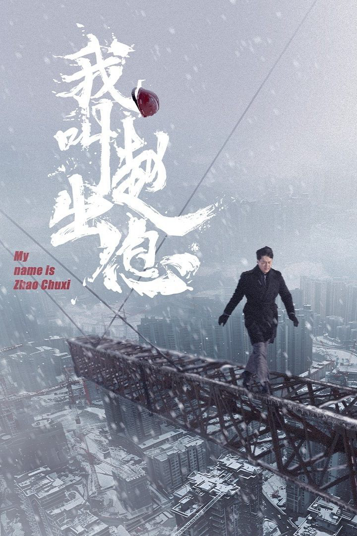 Xem Phim Tôi Là Triệu Xuất Tức Vietsub HD Online - Rophim