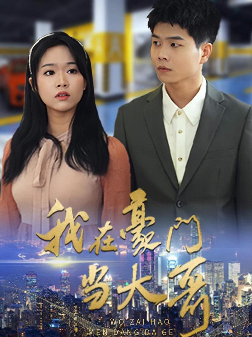 Xem Phim Tôi Làm Anh Cả Trong Gia Tộc Giàu Có Vietsub HD Online - Rophim