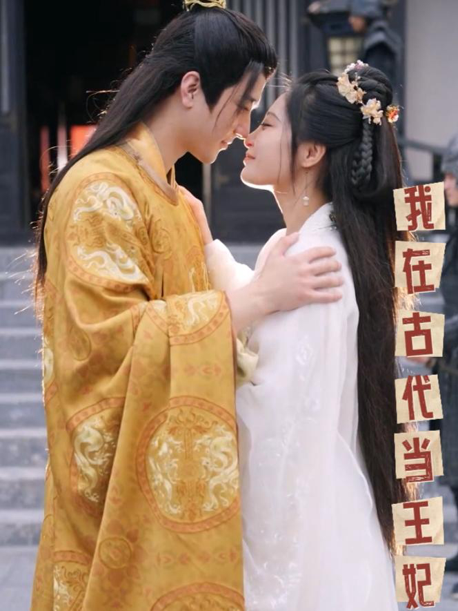 Xem Phim Tôi Làm Vương Phi Ở Thời Cổ Đại Vietsub HD Online - Rophim