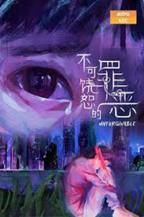 Xem Phim Tội Lỗi Bất Dung Thứ Vietsub HD Online - Rophim