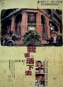 Xem Phim Tôi muốn tiếp tục sống Vietsub HD Online - Rophim