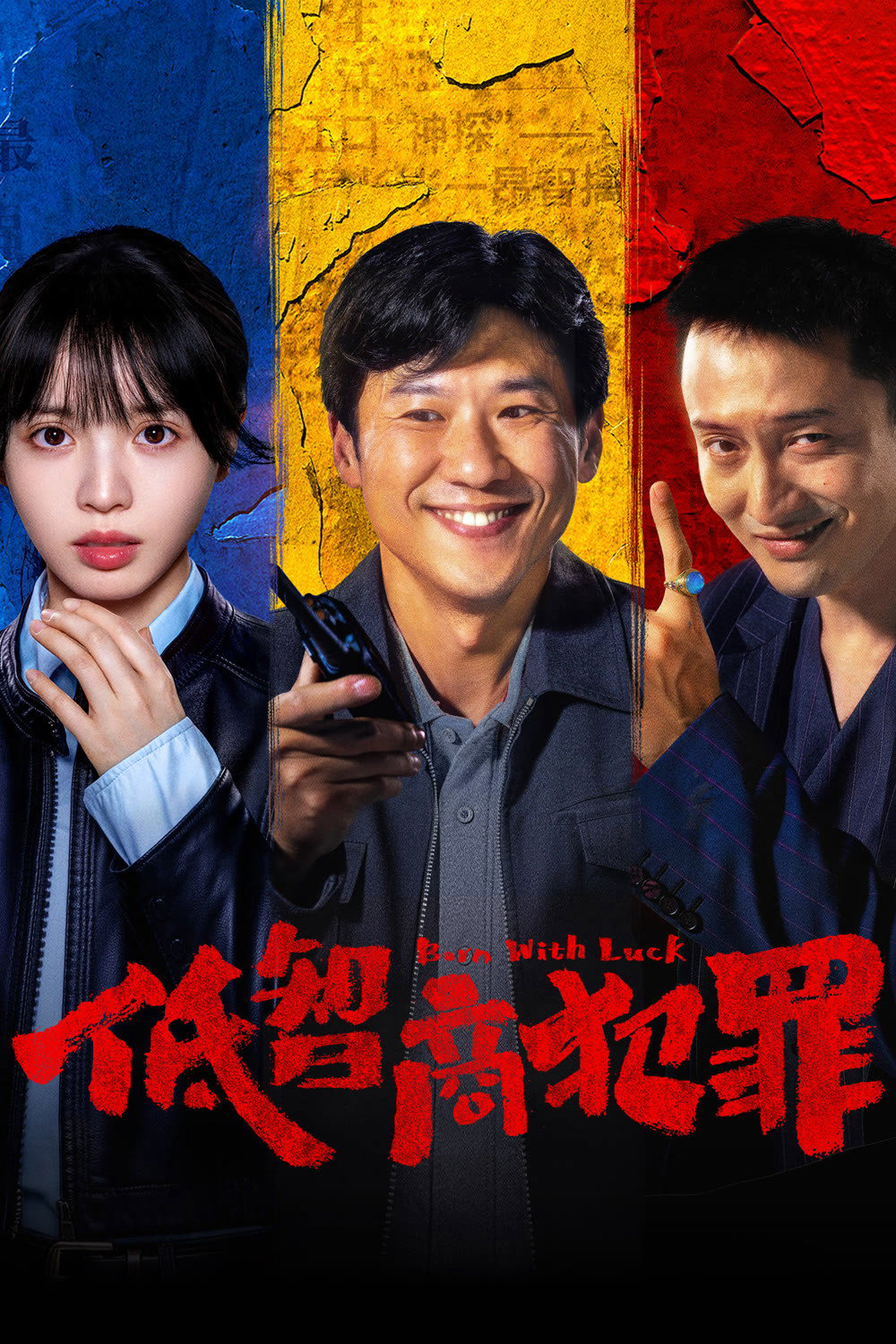 Xem Phim Tội Phạm IQ Thấp Vietsub HD Online - Rophim