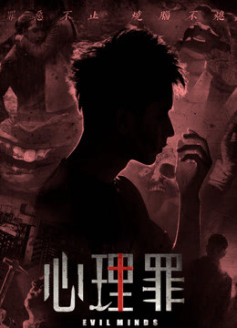 Xem Phim Tội tâm lý Vietsub HD Online - Rophim