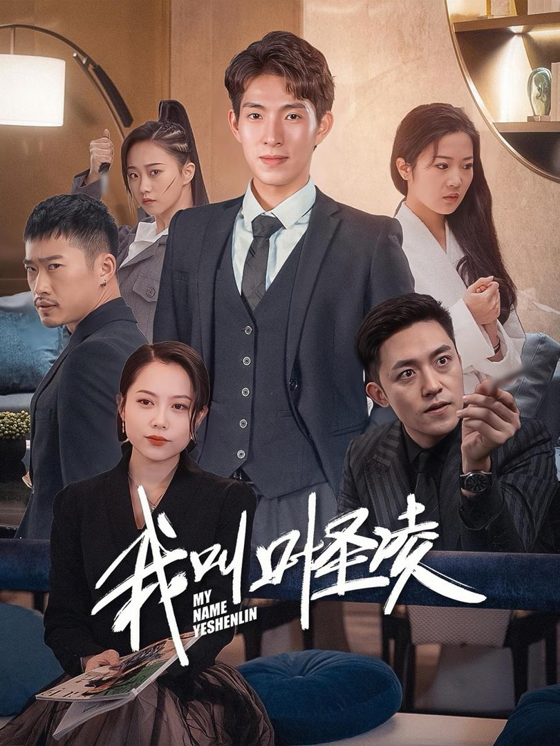 Xem Phim Tôi Tên Là Diệp Thánh Lăng Vietsub HD Online - Rophim