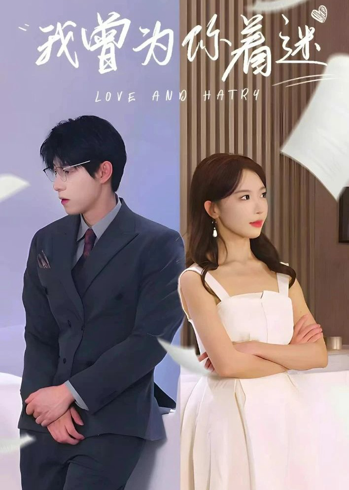 Xem Phim Tôi từng mê đắm vì bạn Vietsub HD Online - Rophim