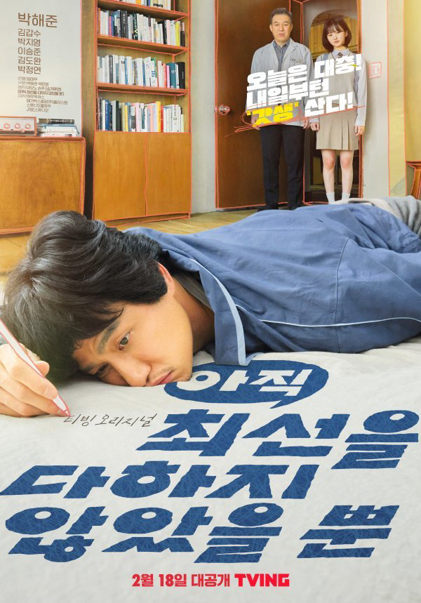 Xem Phim Tôi Vẫn Chưa Từng Thử Hết Sức Vietsub HD Online - Rophim