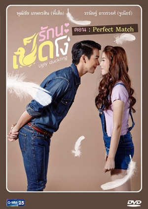 Xem Phim Tôi Yêu Cô Nàng Ngốc Nghếch Vietsub HD Online - Rophim